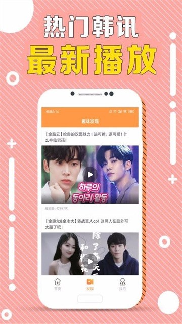 甜橙韩剧app正式版