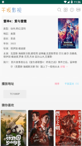 干饭影视2026最新版