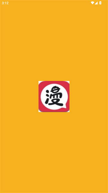 漫小肆漫画无广告版