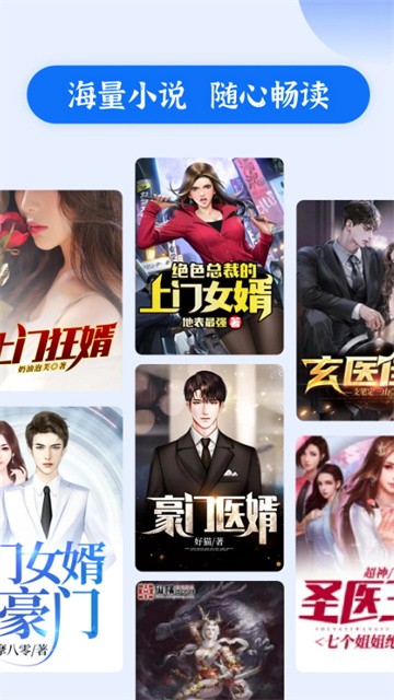 赘婿小说app正式版