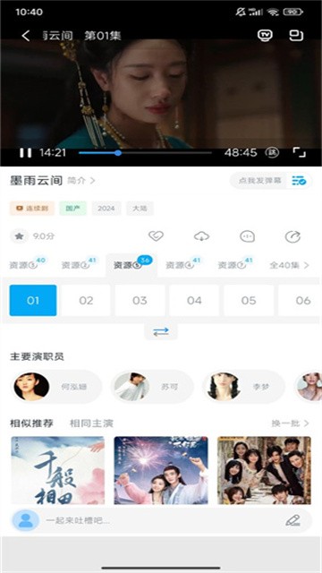 火影视频app官方版