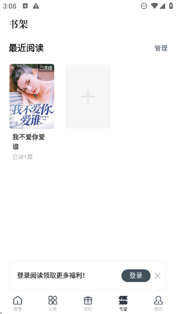 藏龙小说正式版