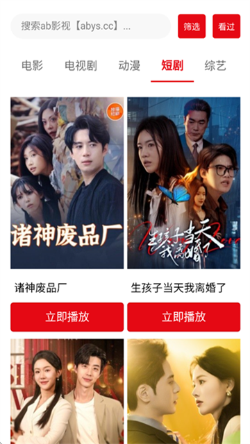 ab影视app2026最新版