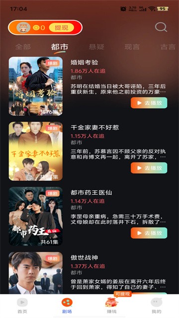 趣看免费短剧官方版