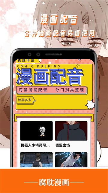 腐耽漫画app无广告版