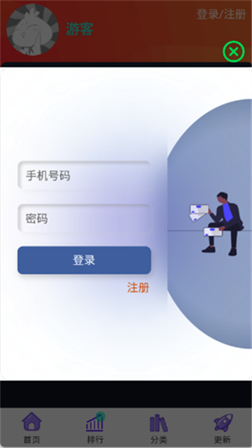 如漫画app官方正版