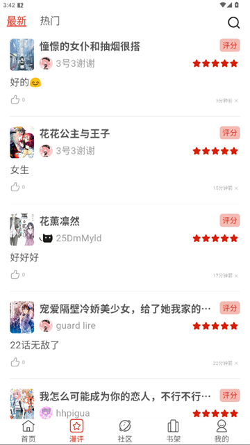 vomic漫画2026最新版