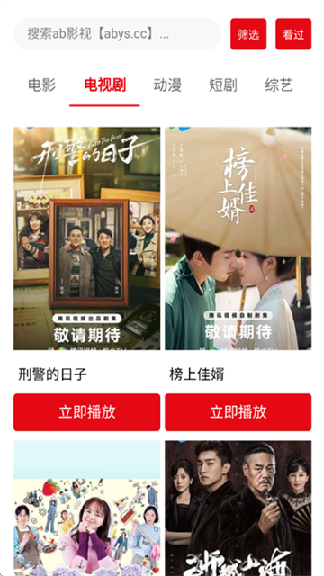 ab影视app2026最新版