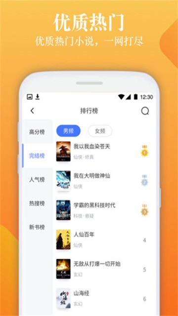 闲读免费小说app2026最新版