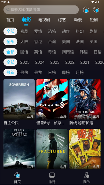 枝枝影视app官方最新版