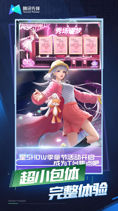 qq炫舞手游辅助挂免费下载官网版免费2025下载