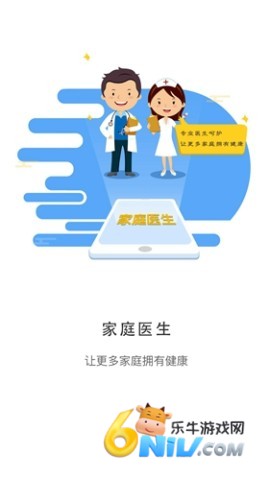 居民健康(医生版)