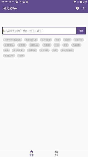 磁力猫官网cilimao最新版官网版免费2025下载