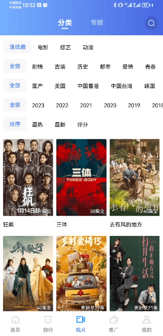 紫可可动漫免费版2026