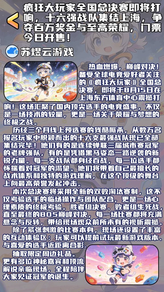 疯狂大玩家