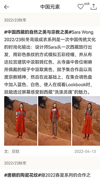 天天时装 for Android v2.22 安卓版