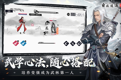 自在逍遥：风起