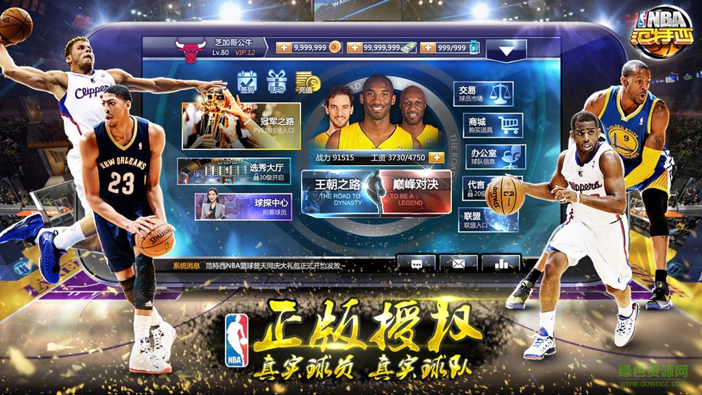 NBA范特西
