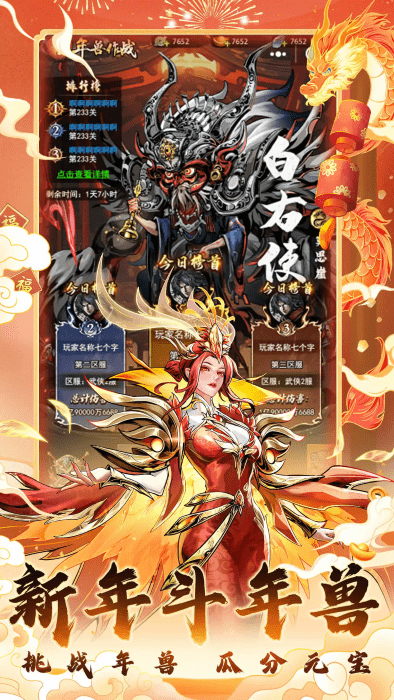 仗剑封魔