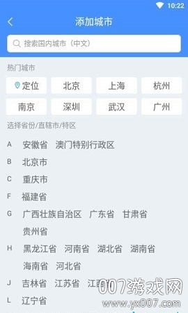 无广告日历天气预报