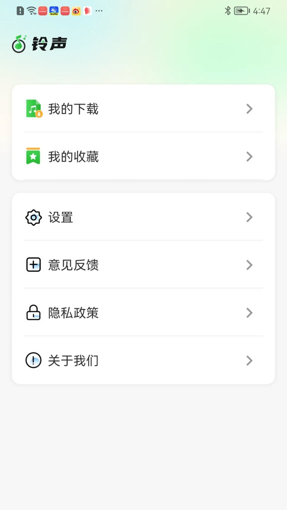 来电视频秀铃声