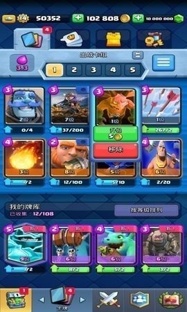 部落冲突：皇室战争