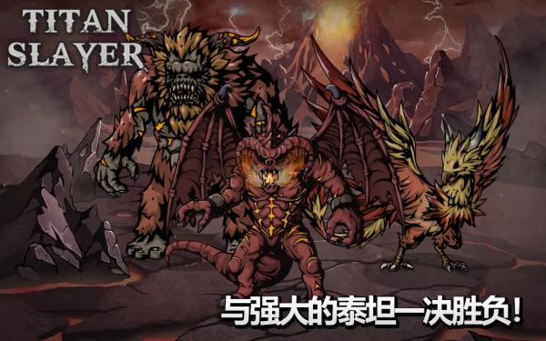 泰坦杀手3D
