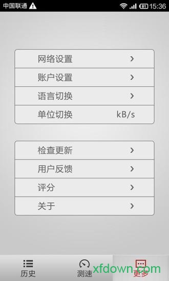 网速测试手机版