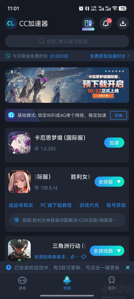 Chaos Zero Nightmare安装器