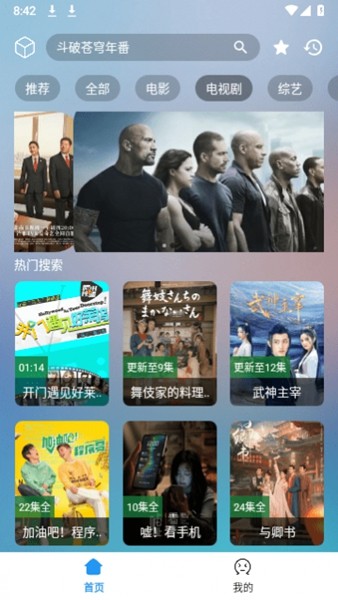 小柚子影视正版软件