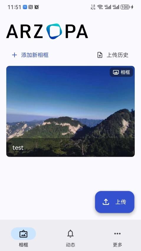 Arzopa最新版app