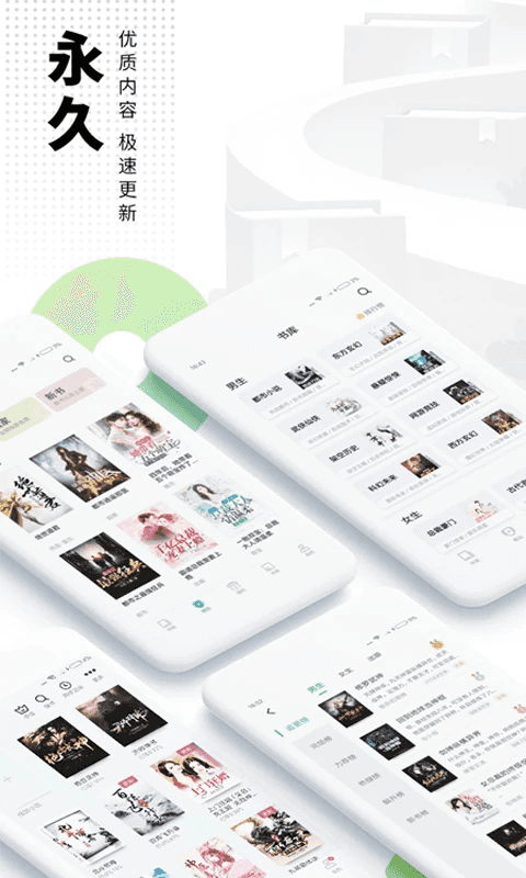 爱看书极速版(小说阅读神器) v7.6.1 安卓版