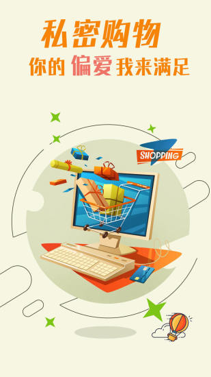 情趣社官方版2026