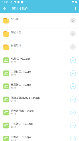 劳大工具箱照妖镜手机版