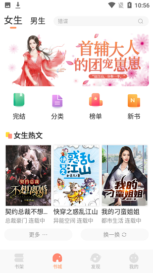 蛙读小说app官方