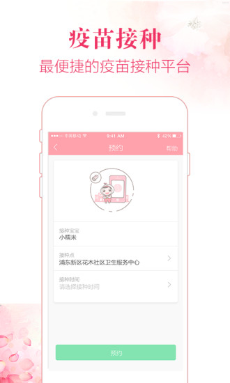 柚子社官方版免费