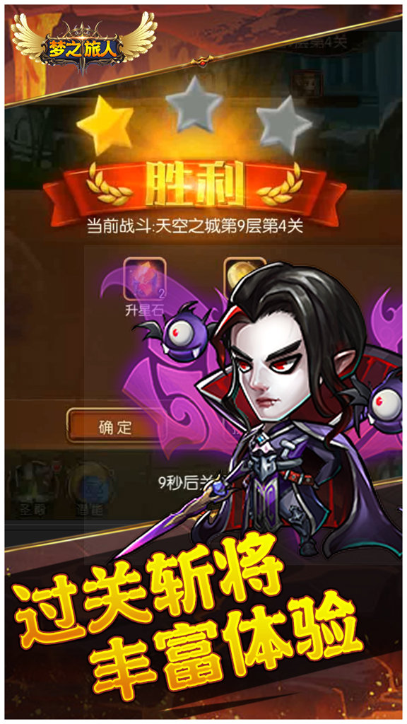 梦之旅人（3.5折热血归来）