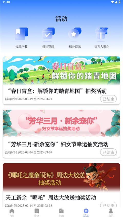 天工新余(新余市广播电视台客户端) v7.2.7 安卓版