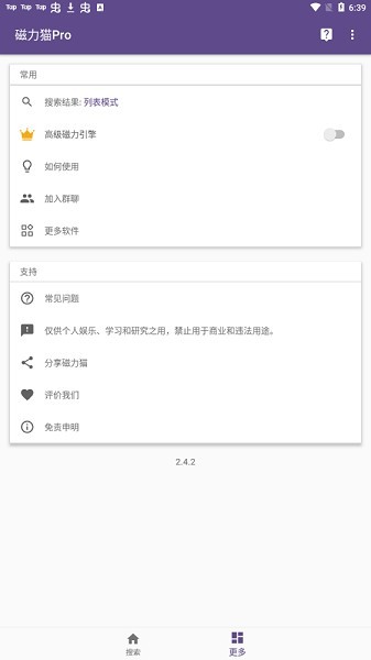 磁力猫官网cilimao最新版官网版免费2025下载