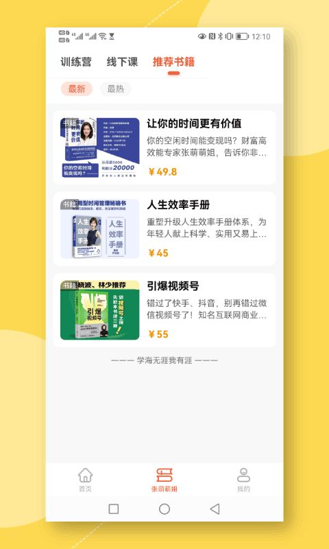 青创繁星(创业资讯软件) v1.6.8 安卓手机版