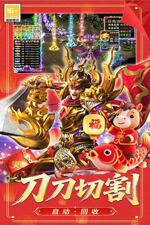 冒险传奇游戏软件V1.0