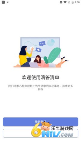 滴答清单国际版（ticktick）