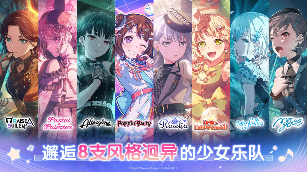 梦想协奏曲!少女乐团派对!