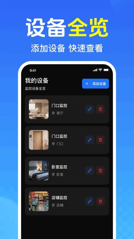 手机远程语音监控