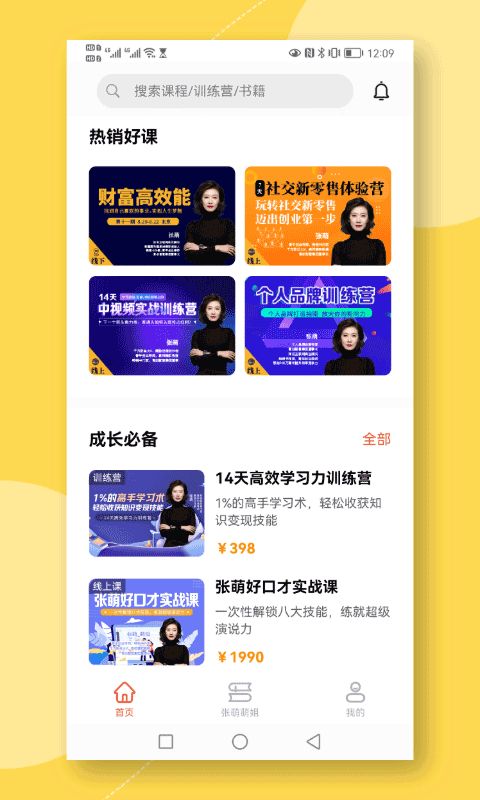 青创繁星(创业资讯软件) v1.6.8 安卓手机版