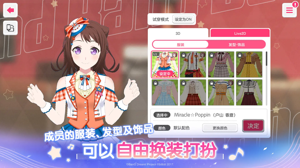 梦想协奏曲!少女乐团派对!