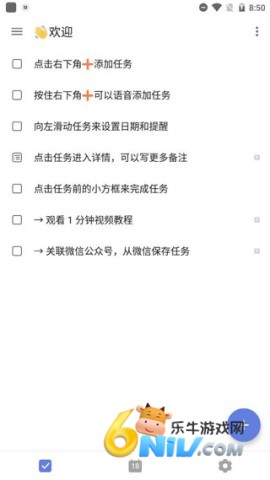 滴答清单国际版（ticktick）
