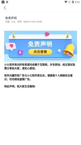 小七软件库最新安卓2026版