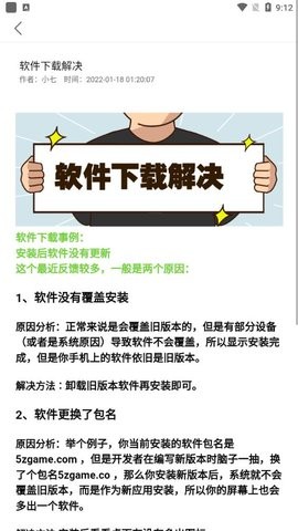 小七软件库最新安卓2026版