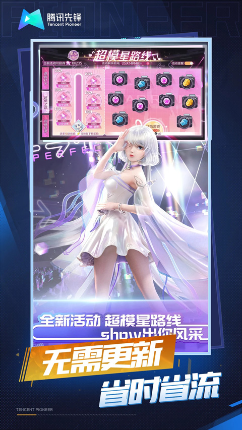 qq炫舞手游辅助挂免费下载官网版免费2025下载